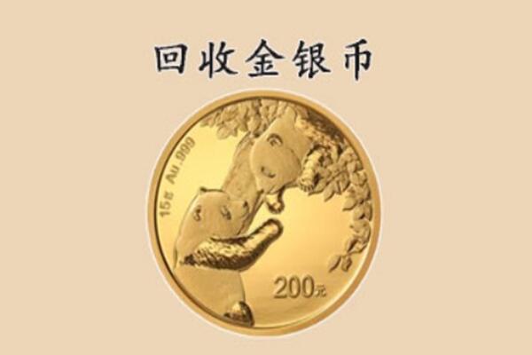 朝阳回收金币